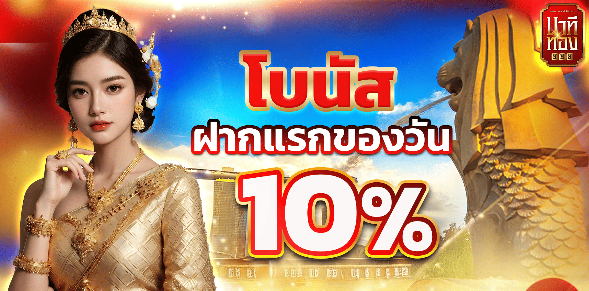 promotion-First_ deposit