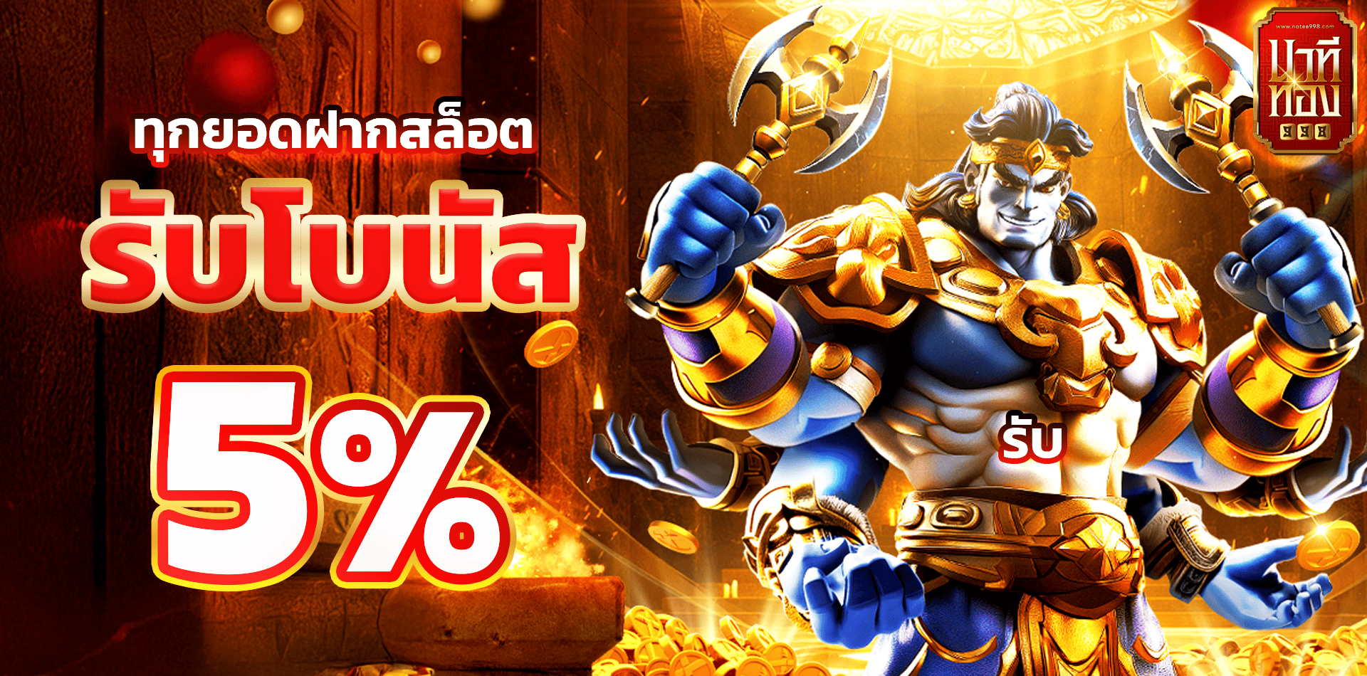 promotion-slot