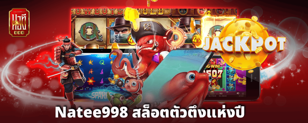 natee998